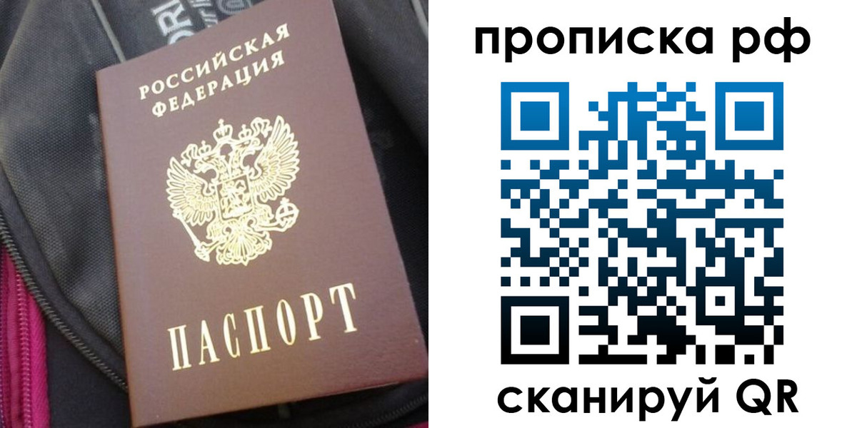 прописка поиск в Кингисеппе