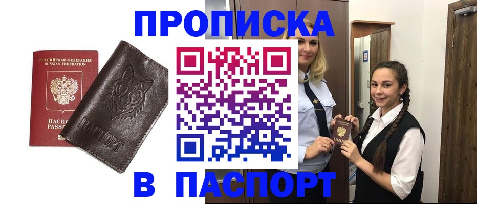 пропишу в квартире в Кингисеппе